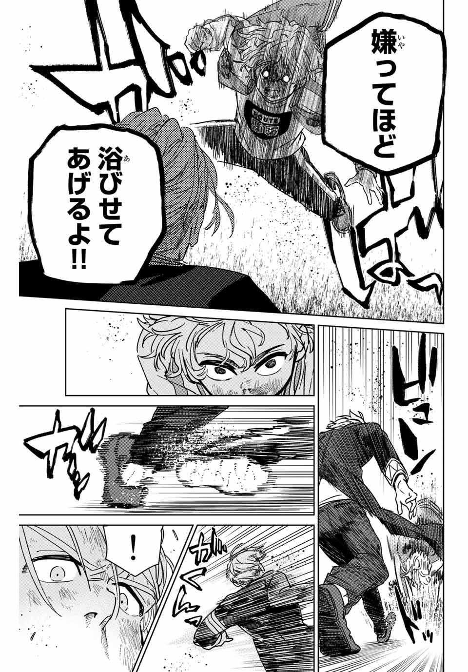 WIND BREAKER - raw - Chapter 24 - https://jpdd.ccdd.to/JPDD/windbreaker/169733/cxz5txdwmo0.jpg