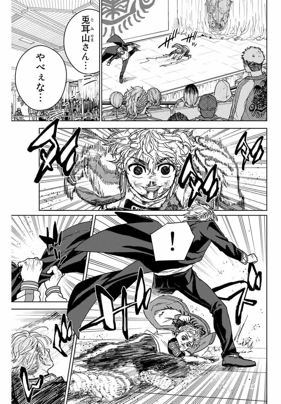 WIND BREAKER - raw - Chapter 24 - https://jpdd.ccdd.to/JPDD/windbreaker/169733/fysflvzxsv2.jpg