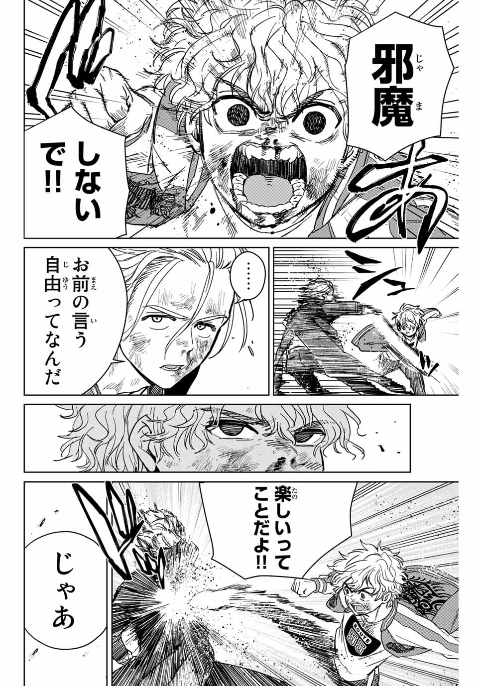 WIND BREAKER - raw - Chapter 24 - https://jpdd.ccdd.to/JPDD/windbreaker/169733/lpraahu4plb.jpg