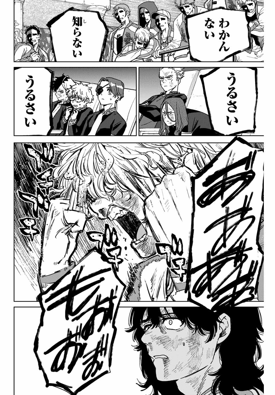 WIND BREAKER - raw - Chapter 24 - https://jpdd.ccdd.to/JPDD/windbreaker/169733/oqghw3vb1a4.jpg