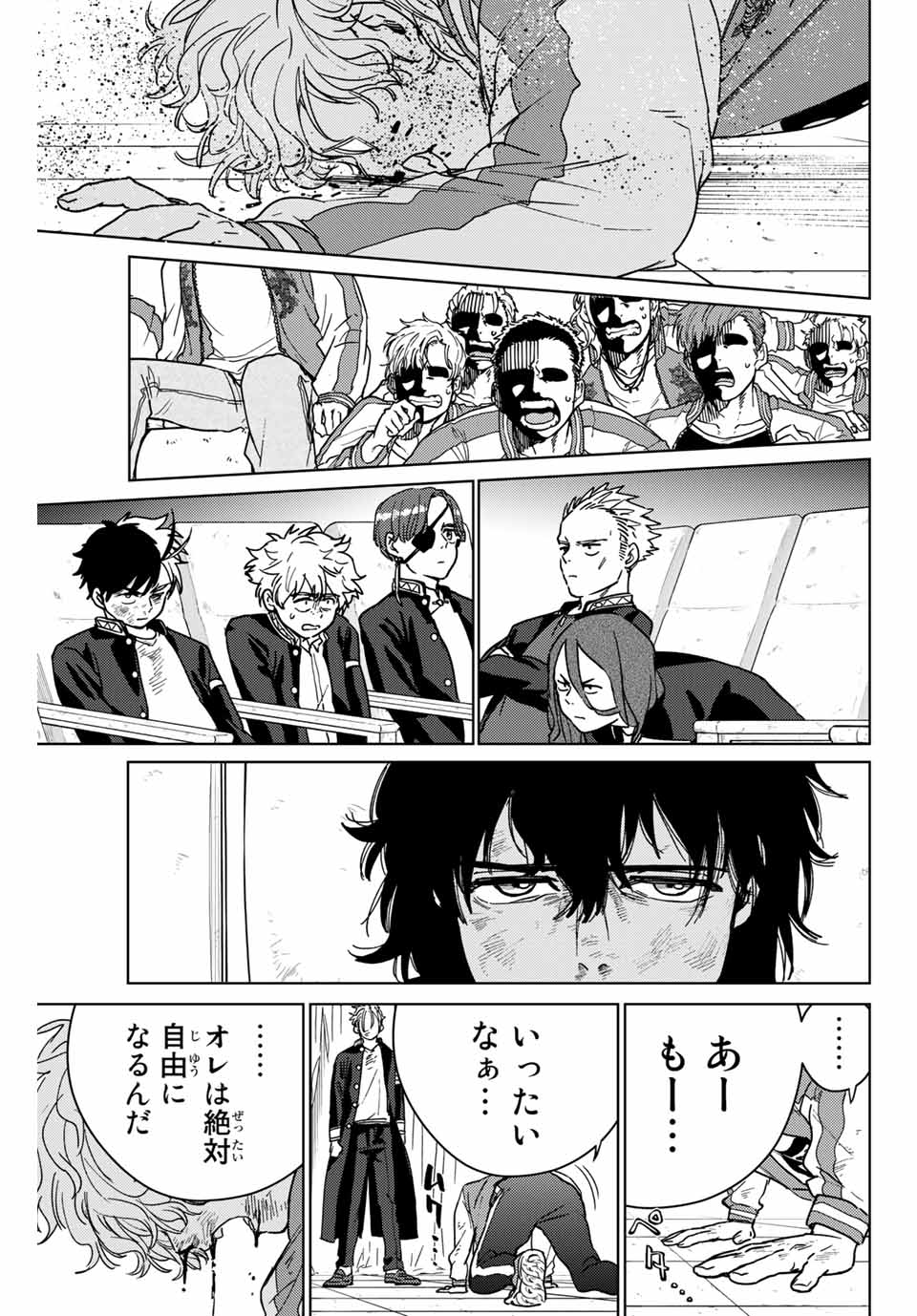 WIND BREAKER - raw - Chapter 24 - https://jpdd.ccdd.to/JPDD/windbreaker/169733/rniras2sjoc.jpg