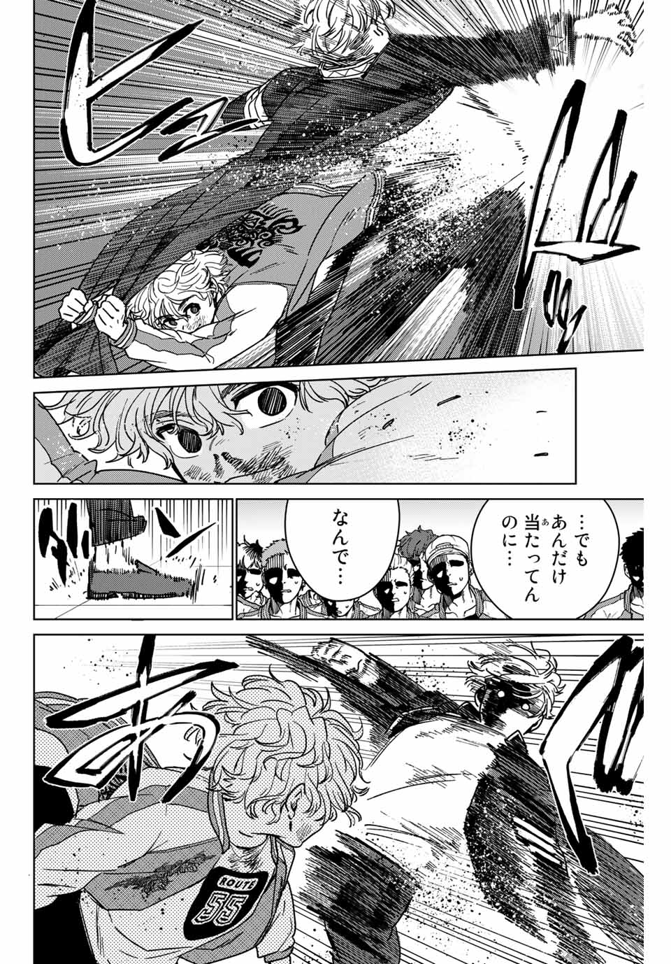 WIND BREAKER - raw - Chapter 24 - https://jpdd.ccdd.to/JPDD/windbreaker/169733/u1gx5jv3pny.jpg