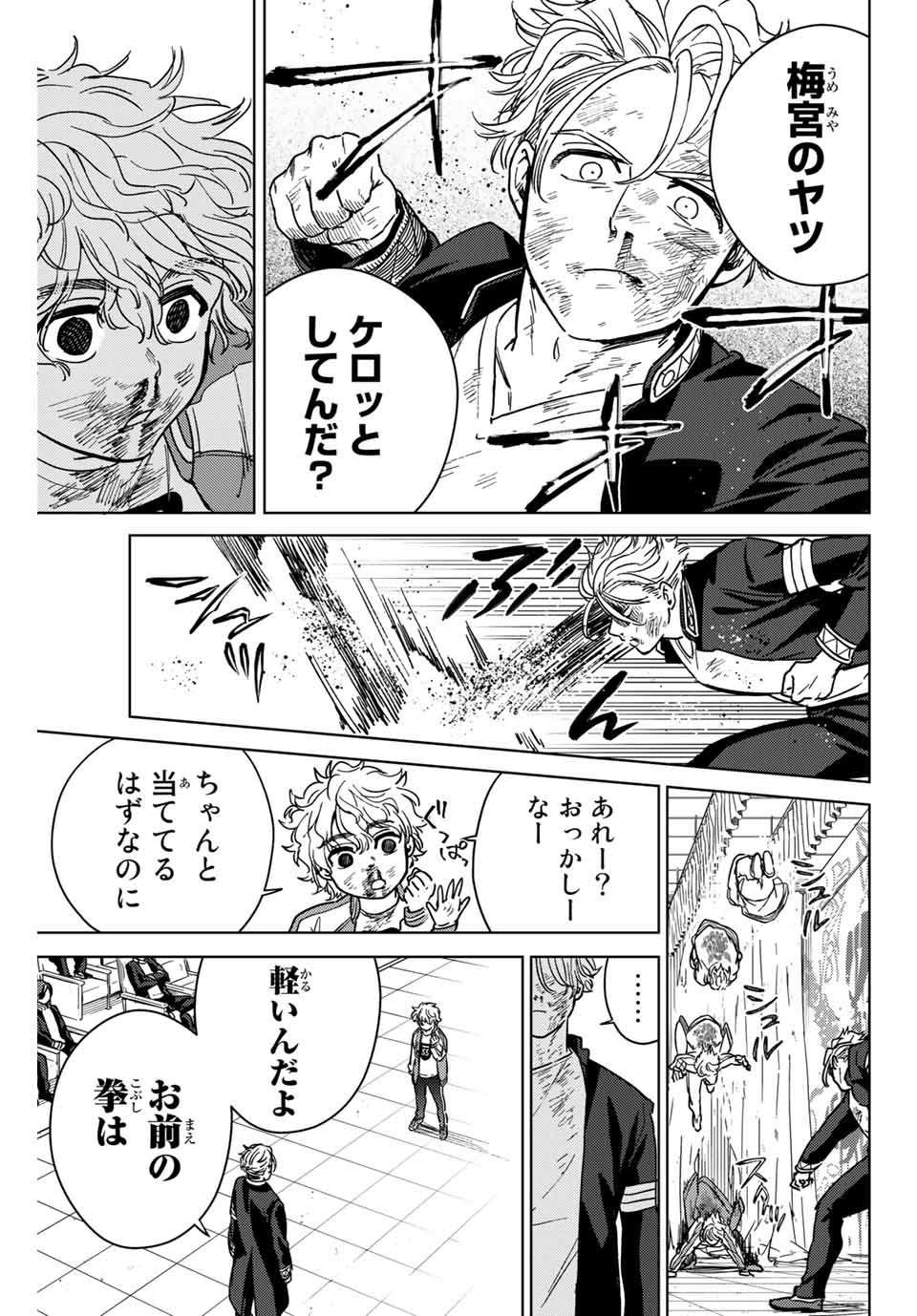 WIND BREAKER - raw - Chapter 24 - https://jpdd.ccdd.to/JPDD/windbreaker/169733/ug5dhdikokc.jpg