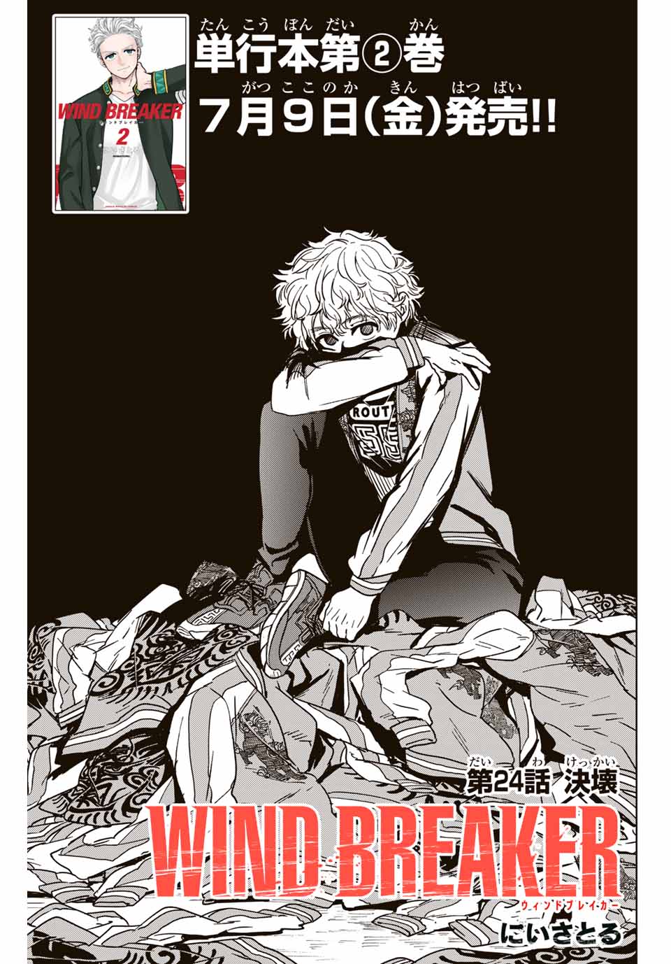 WIND BREAKER - raw - Chapter 24 - https://jpdd.ccdd.to/JPDD/windbreaker/169733/uxoo3q1b5ul.jpg
