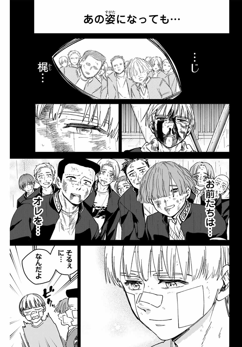 WIND BREAKER - raw - Chapter 170 - https://jpdd.ccdd.to/JPDD/windbreaker/1700000/gsvc4uvsoeu.jpg