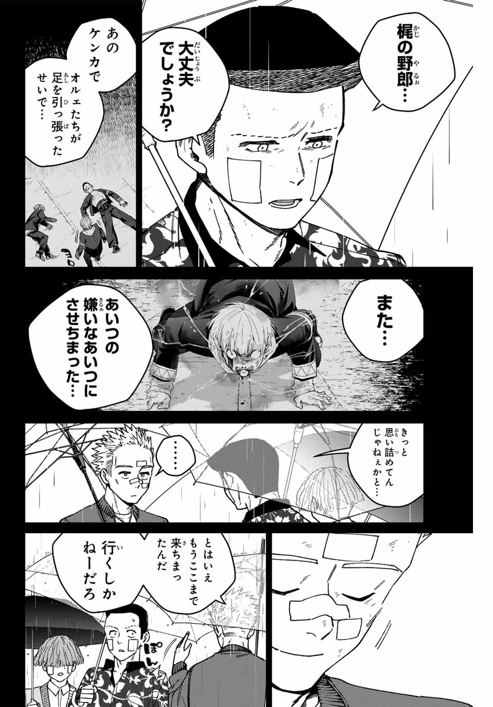 WIND BREAKER - raw - Chapter 170 - https://jpdd.ccdd.to/JPDD/windbreaker/1700000/hhkzz2cahuj.jpg