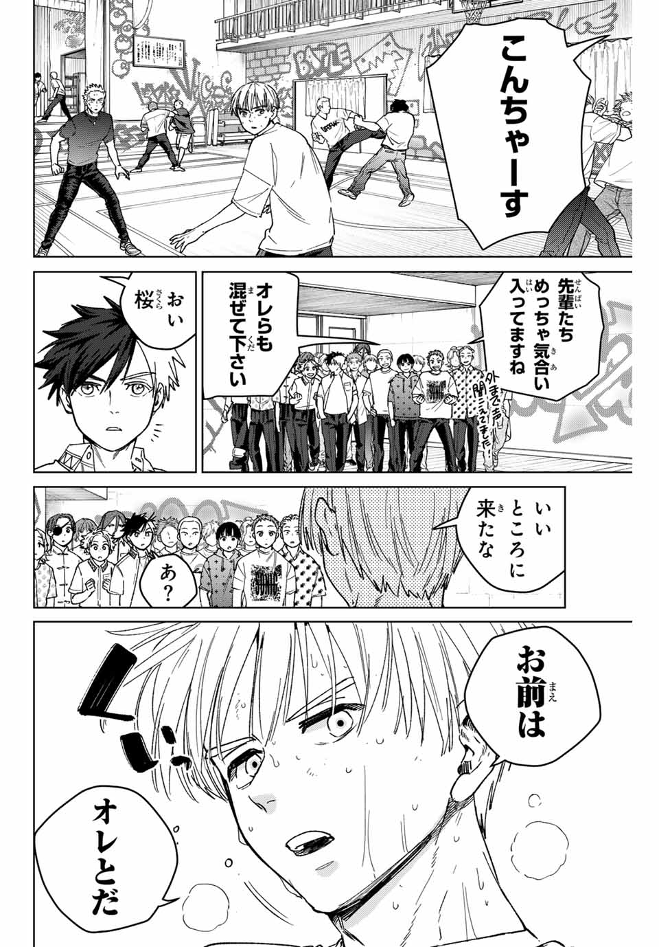 WIND BREAKER - raw - Chapter 170 - https://jpdd.ccdd.to/JPDD/windbreaker/1700000/jeneqrd0zbe.jpg