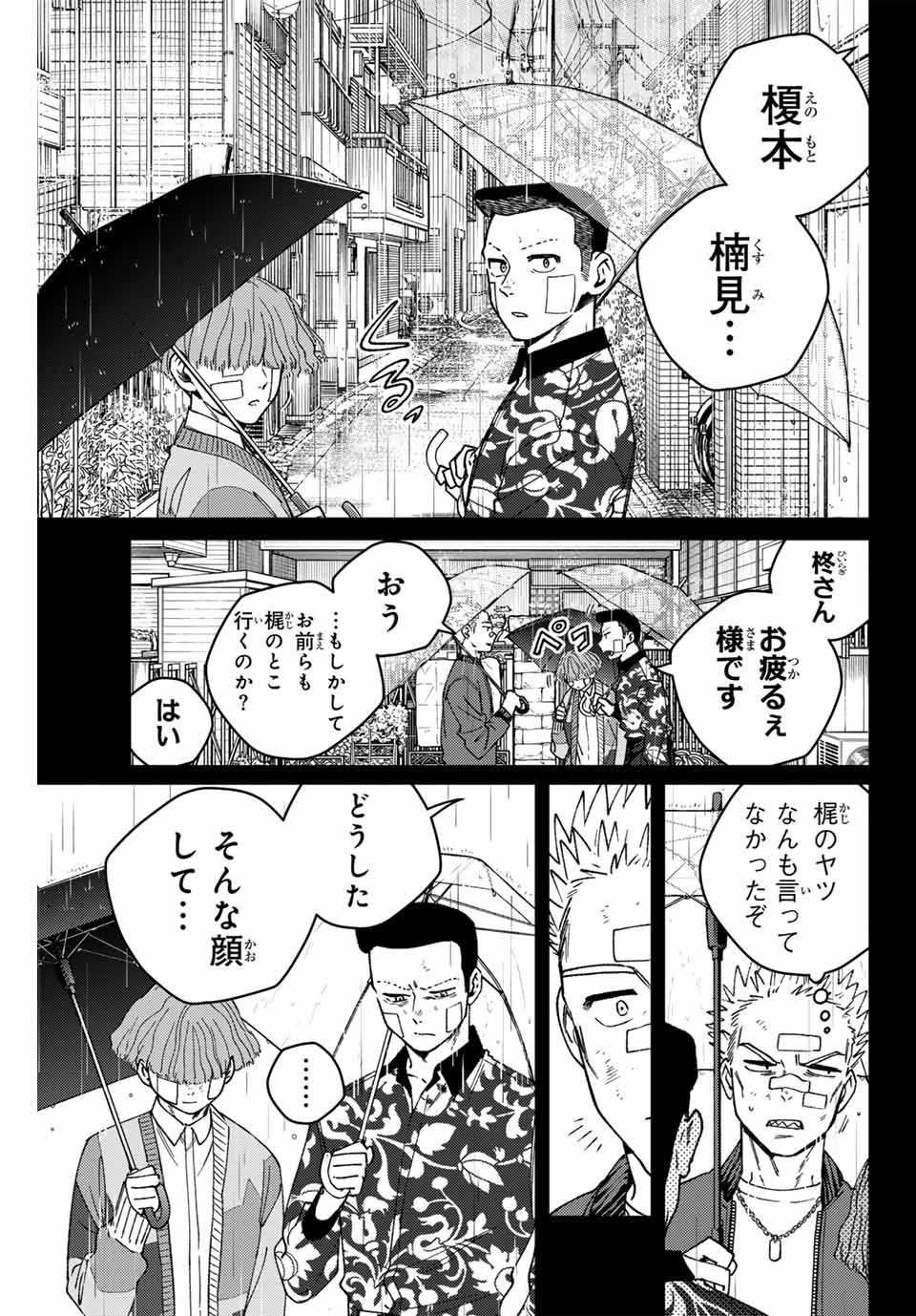 WIND BREAKER - raw - Chapter 170 - https://jpdd.ccdd.to/JPDD/windbreaker/1700000/jjl5fu5aesf.jpg