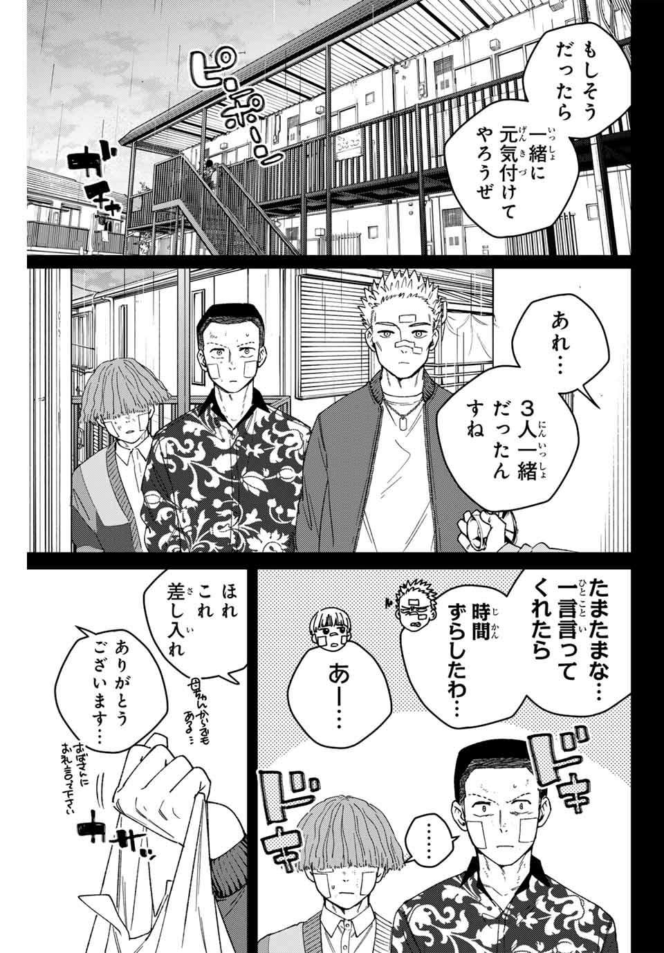 WIND BREAKER - raw - Chapter 170 - https://jpdd.ccdd.to/JPDD/windbreaker/1700000/l2tdsd55r2j.jpg