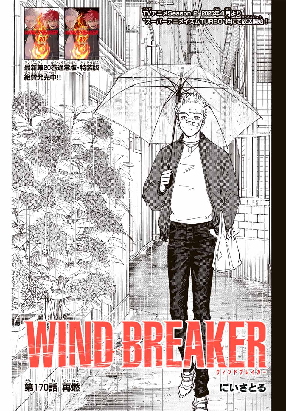 WIND BREAKER - raw - Chapter 170 - https://jpdd.ccdd.to/JPDD/windbreaker/1700000/lfcgkras2n1.jpg