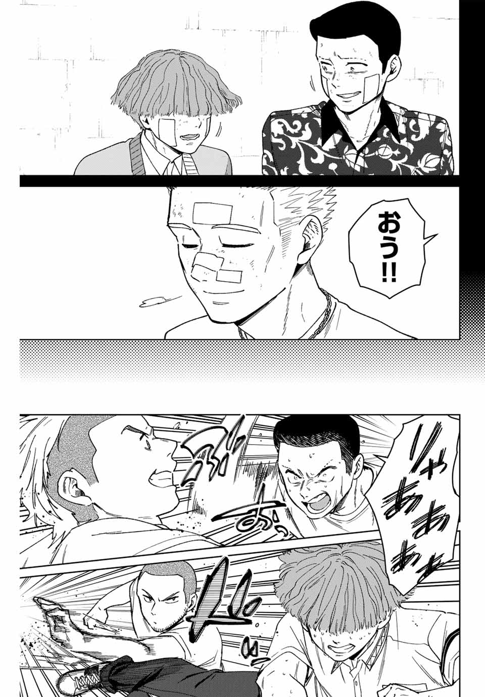 WIND BREAKER - raw - Chapter 170 - https://jpdd.ccdd.to/JPDD/windbreaker/1700000/nzqg0le3aoh.jpg
