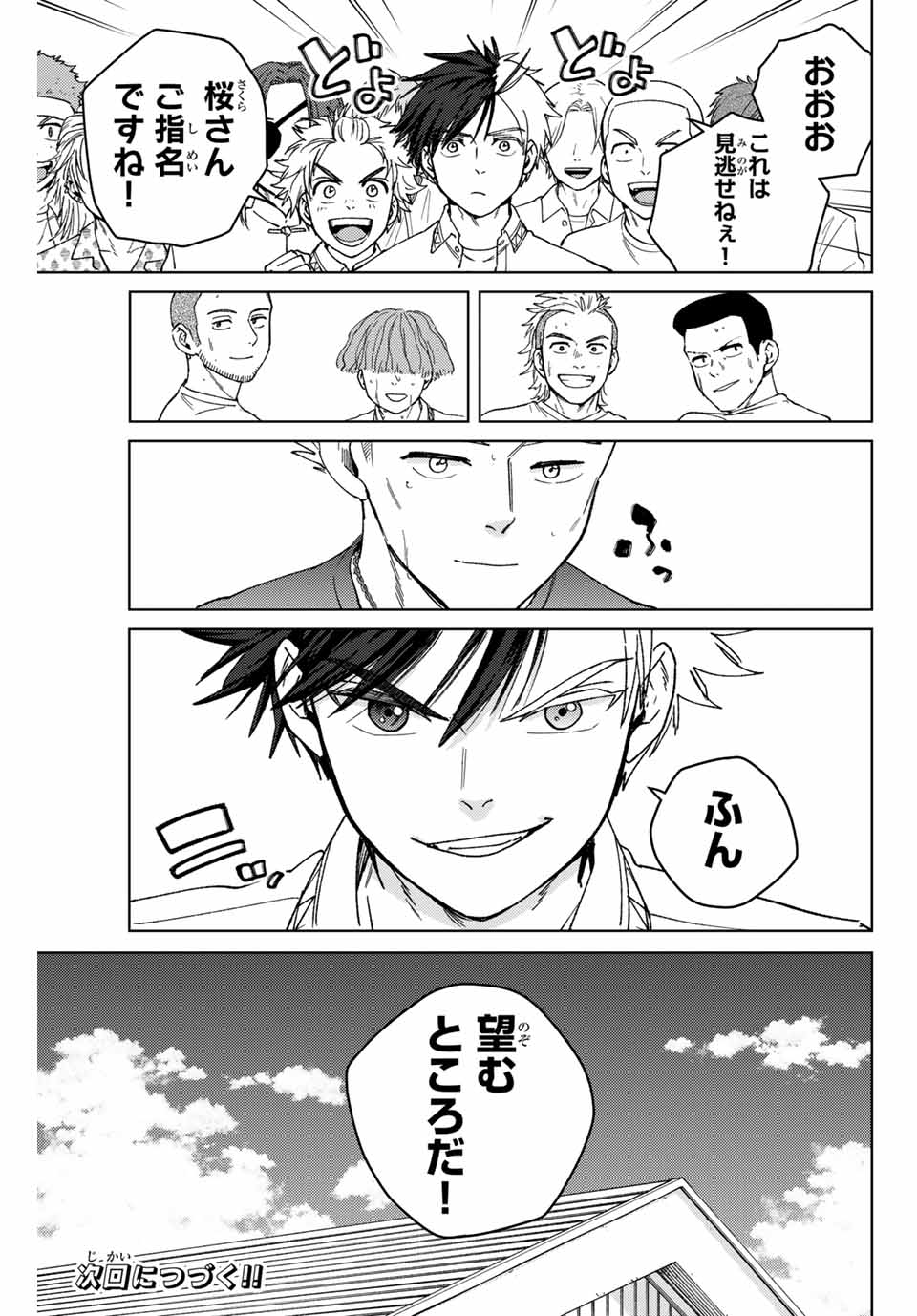 WIND BREAKER - raw - Chapter 170 - https://jpdd.ccdd.to/JPDD/windbreaker/1700000/x42zylupxnc.jpg