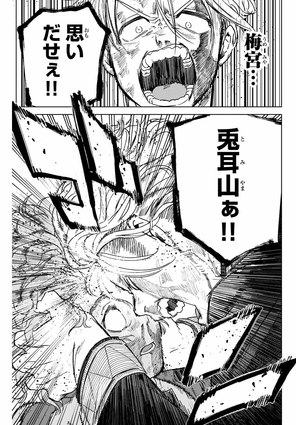 WIND BREAKER - raw - Chapter 25 - https://jpdd.ccdd.to/JPDD/windbreaker/170270/01nklzf1x1l.jpg