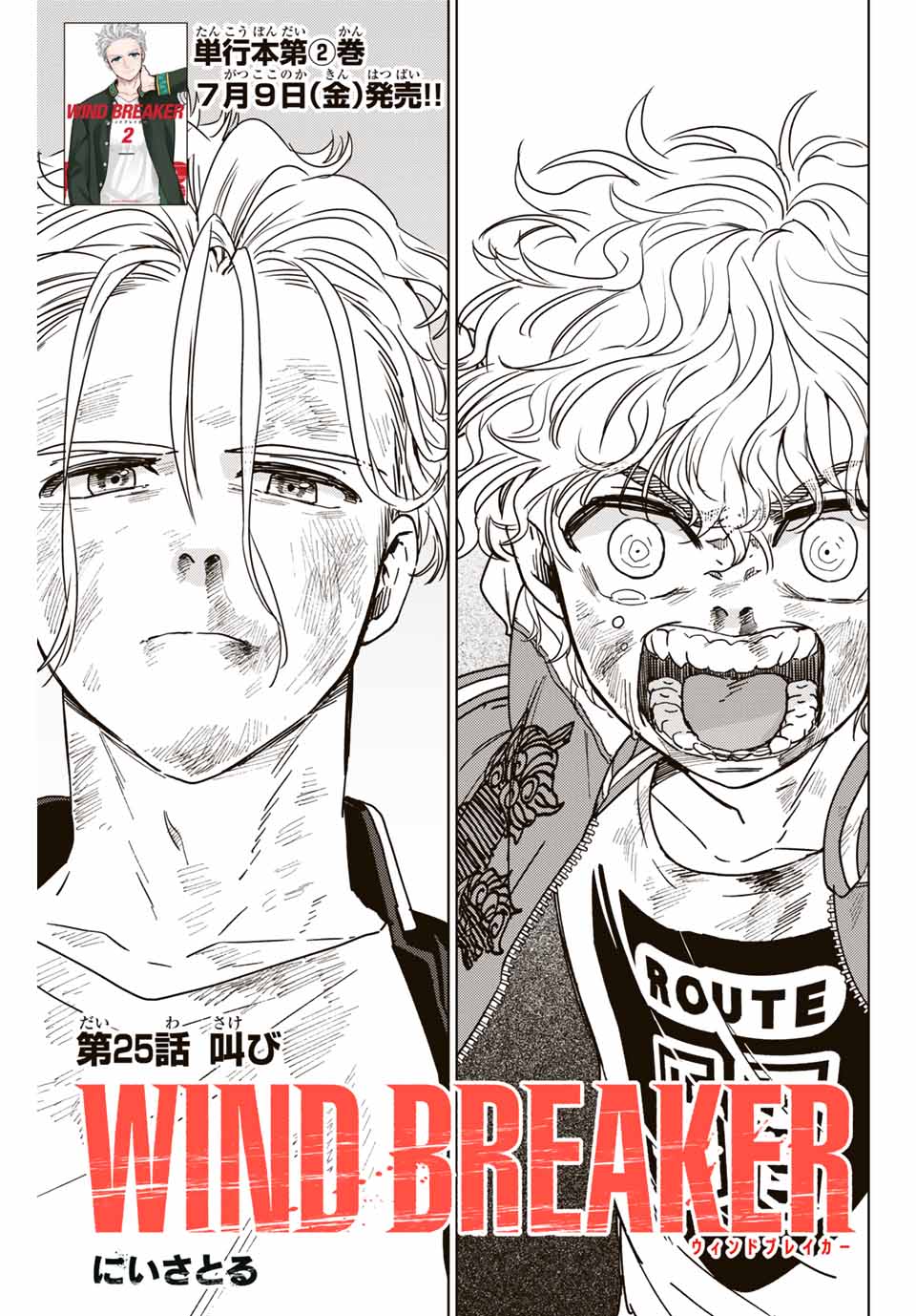 WIND BREAKER - raw - Chapter 25 - https://jpdd.ccdd.to/JPDD/windbreaker/170270/2juowkmi1q2.jpg
