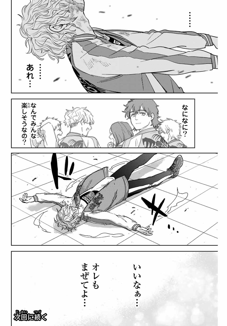 WIND BREAKER - raw - Chapter 25 - https://jpdd.ccdd.to/JPDD/windbreaker/170270/4wvspyyftpy.jpg