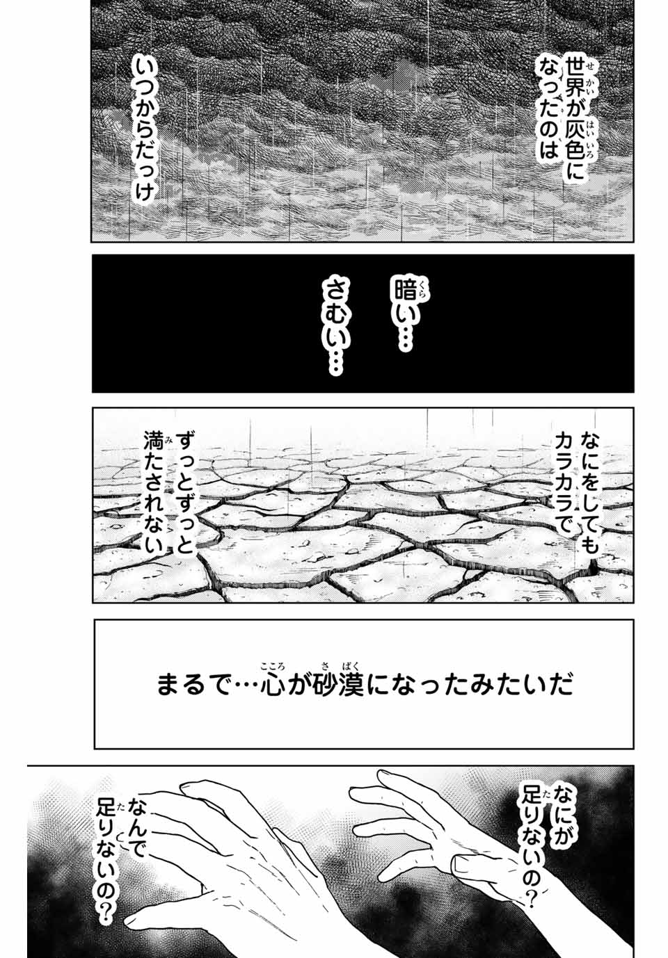 WIND BREAKER - raw - Chapter 25 - https://jpdd.ccdd.to/JPDD/windbreaker/170270/aydecyba5jk.jpg