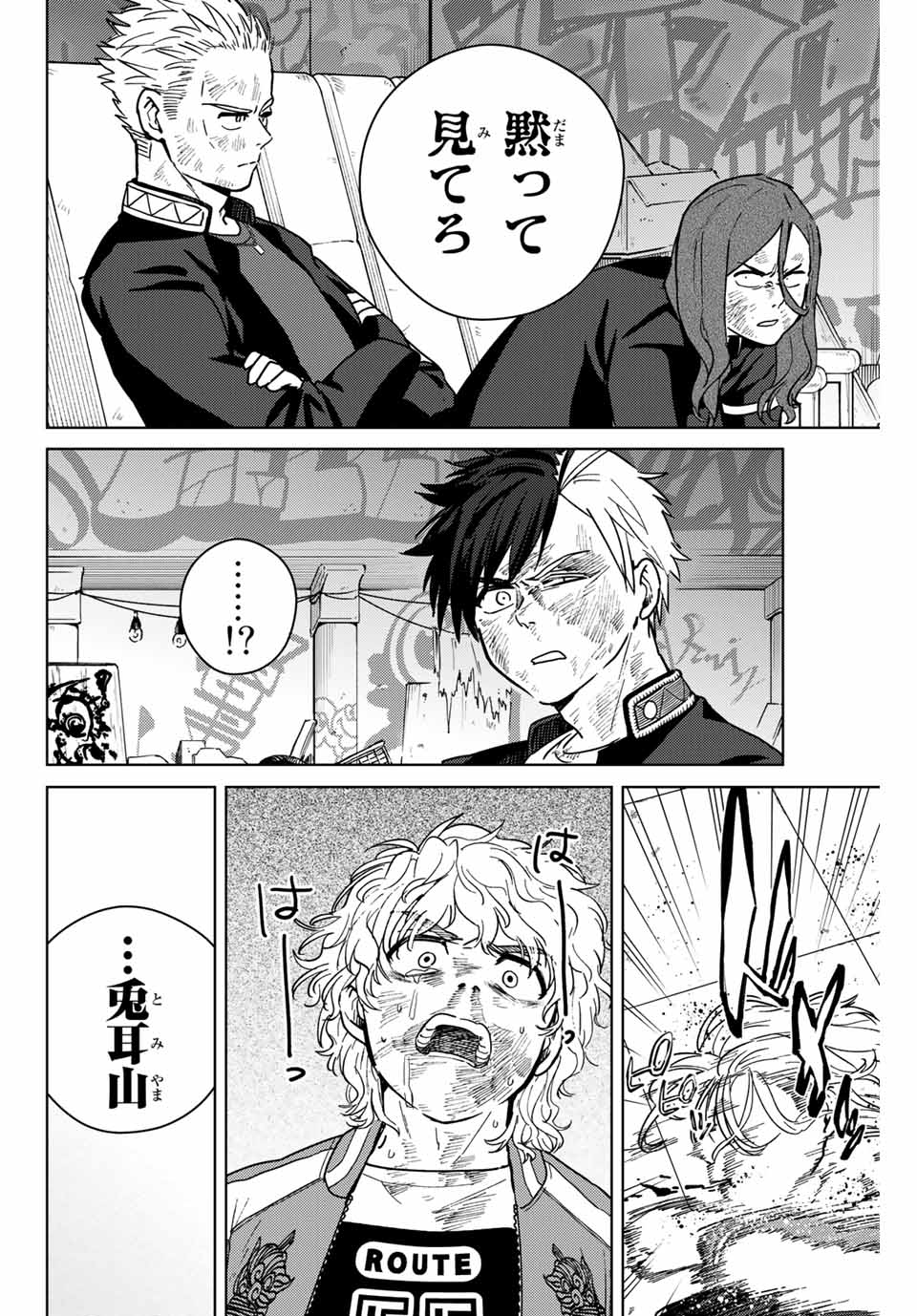 WIND BREAKER - raw - Chapter 25 - https://jpdd.ccdd.to/JPDD/windbreaker/170270/gbw0k5x05i1.jpg