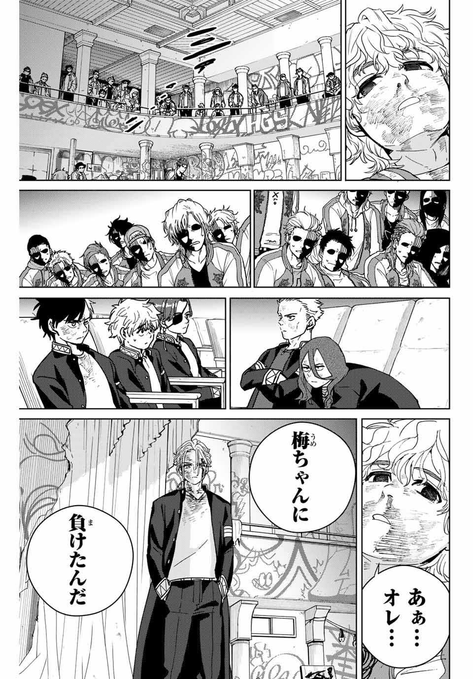 WIND BREAKER - raw - Chapter 26 - https://jpdd.ccdd.to/JPDD/windbreaker/170952/b42bhcgoqw1.jpg