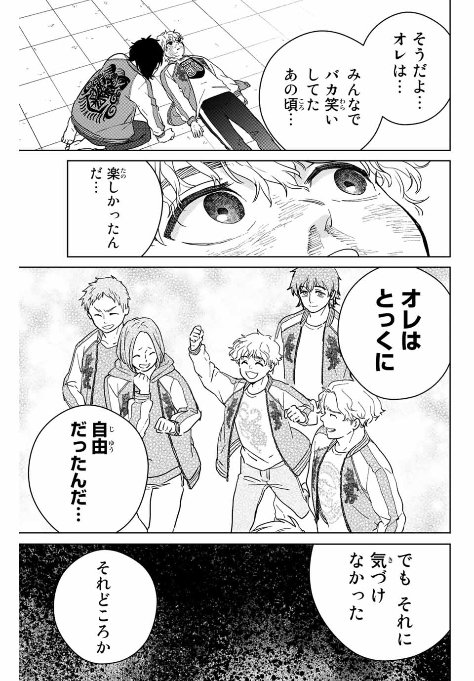 WIND BREAKER - raw - Chapter 26 - https://jpdd.ccdd.to/JPDD/windbreaker/170952/cpplkta4kpo.jpg