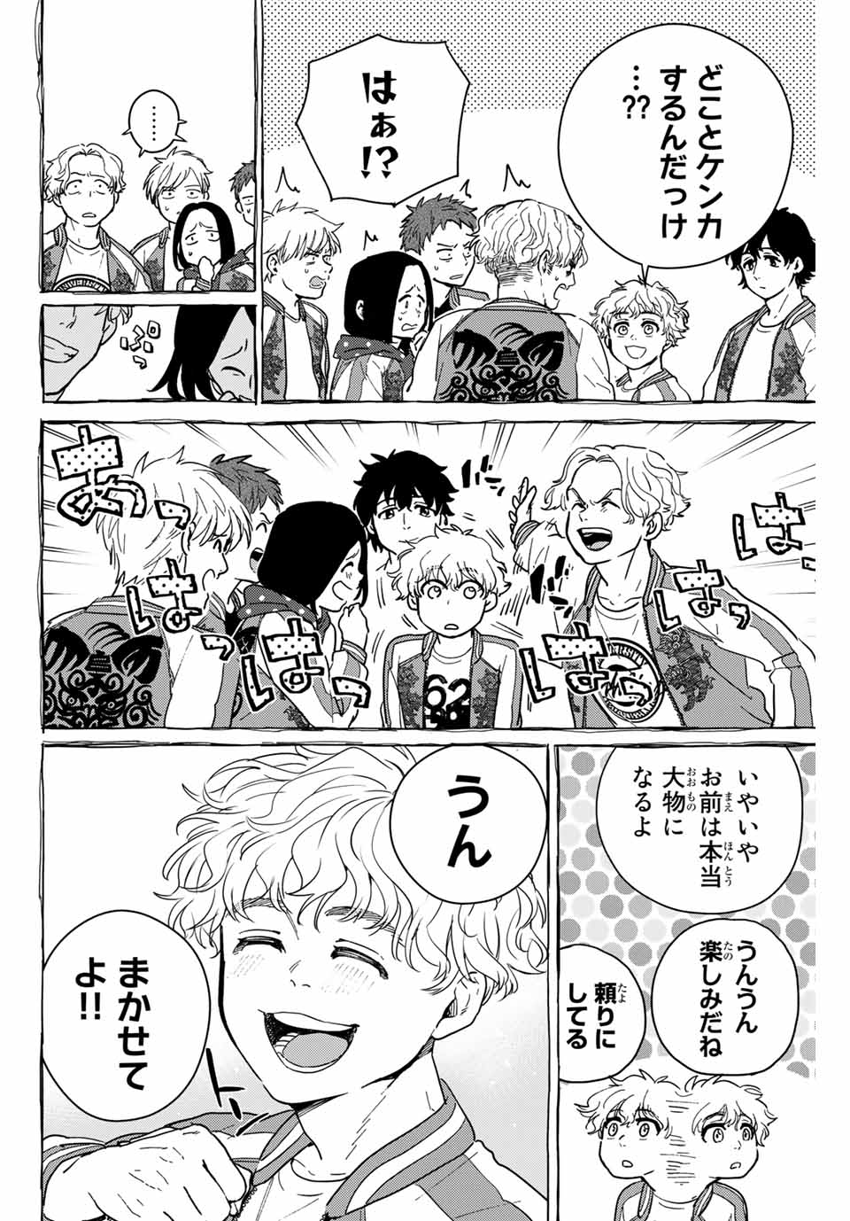 WIND BREAKER - raw - Chapter 26 - https://jpdd.ccdd.to/JPDD/windbreaker/170952/hjozedivpqz.jpg