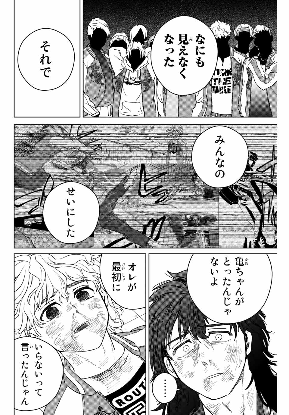 WIND BREAKER - raw - Chapter 26 - https://jpdd.ccdd.to/JPDD/windbreaker/170952/lhq3pyxexhd.jpg