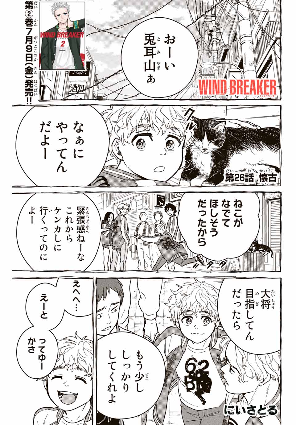 WIND BREAKER - raw - Chapter 26 - https://jpdd.ccdd.to/JPDD/windbreaker/170952/ltxz4rduiws.jpg