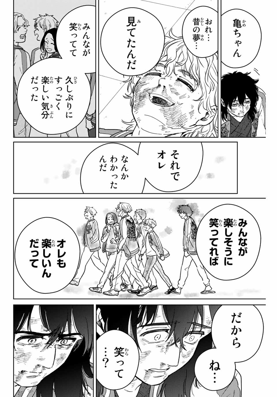 WIND BREAKER - raw - Chapter 26 - https://jpdd.ccdd.to/JPDD/windbreaker/170952/n00iketn5xj.jpg