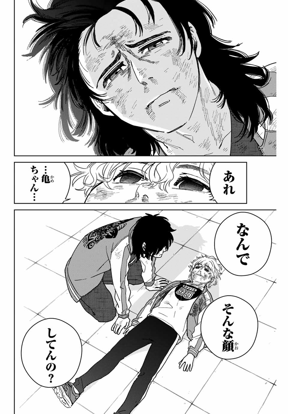 WIND BREAKER - raw - Chapter 26 - https://jpdd.ccdd.to/JPDD/windbreaker/170952/rksedmmas2n.jpg