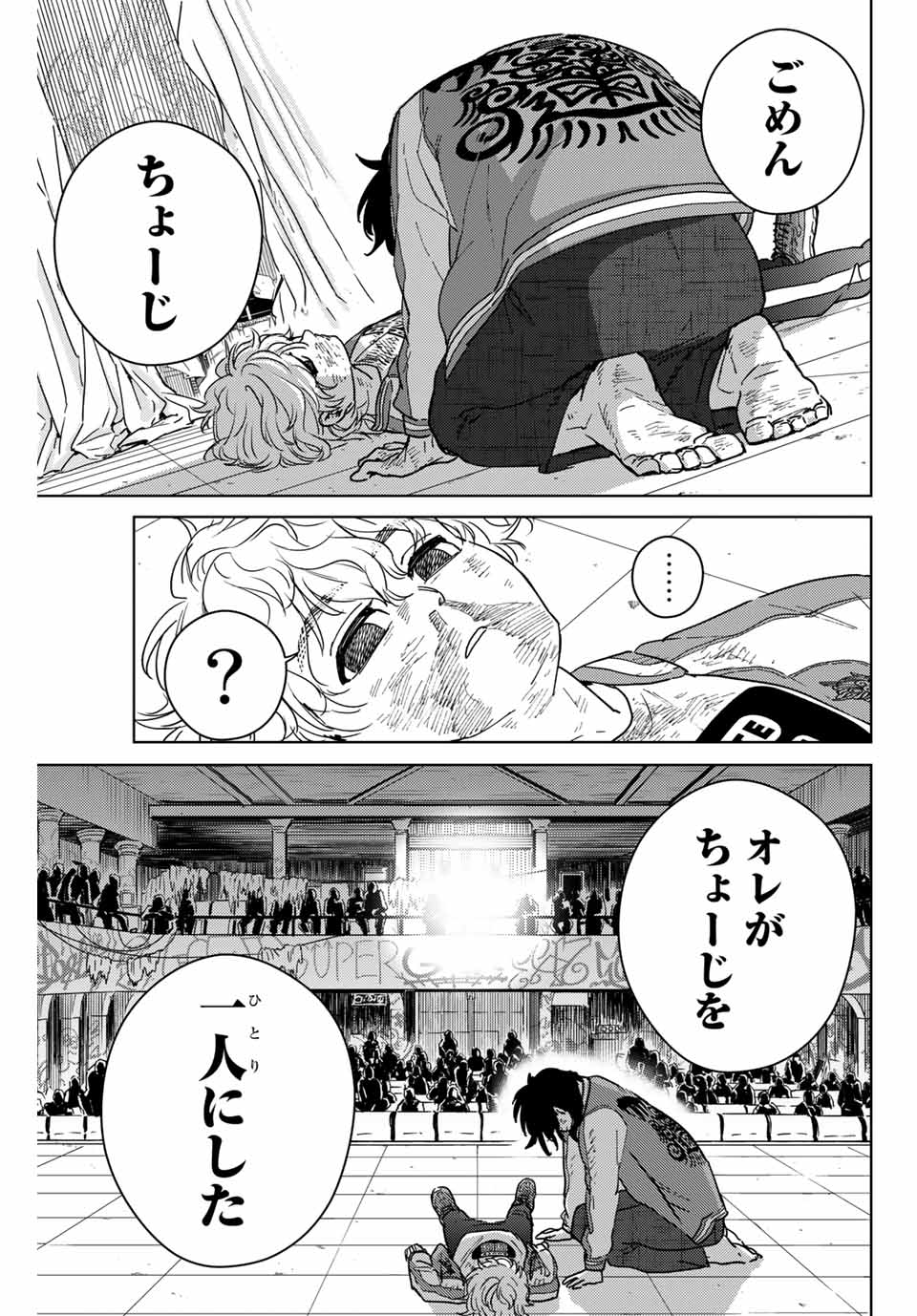 WIND BREAKER - raw - Chapter 26 - https://jpdd.ccdd.to/JPDD/windbreaker/170952/tqgln4lbgt5.jpg