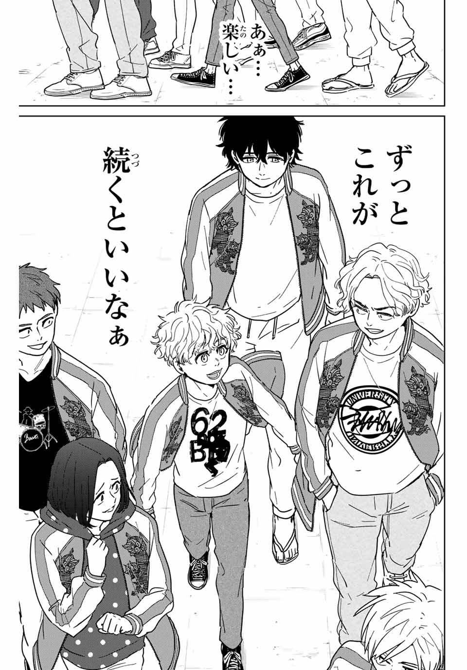WIND BREAKER - raw - Chapter 26 - https://jpdd.ccdd.to/JPDD/windbreaker/170952/vt23lndqkrg.jpg