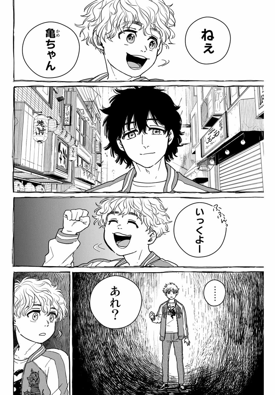 WIND BREAKER - raw - Chapter 26 - https://jpdd.ccdd.to/JPDD/windbreaker/170952/xr1irhkd0va.jpg