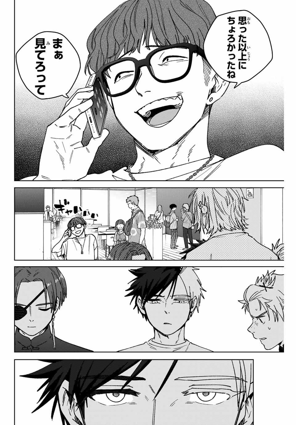 WIND BREAKER - raw - Chapter 171 - https://jpdd.ccdd.to/JPDD/windbreaker/1710000/evhf3k3hkvt.jpg