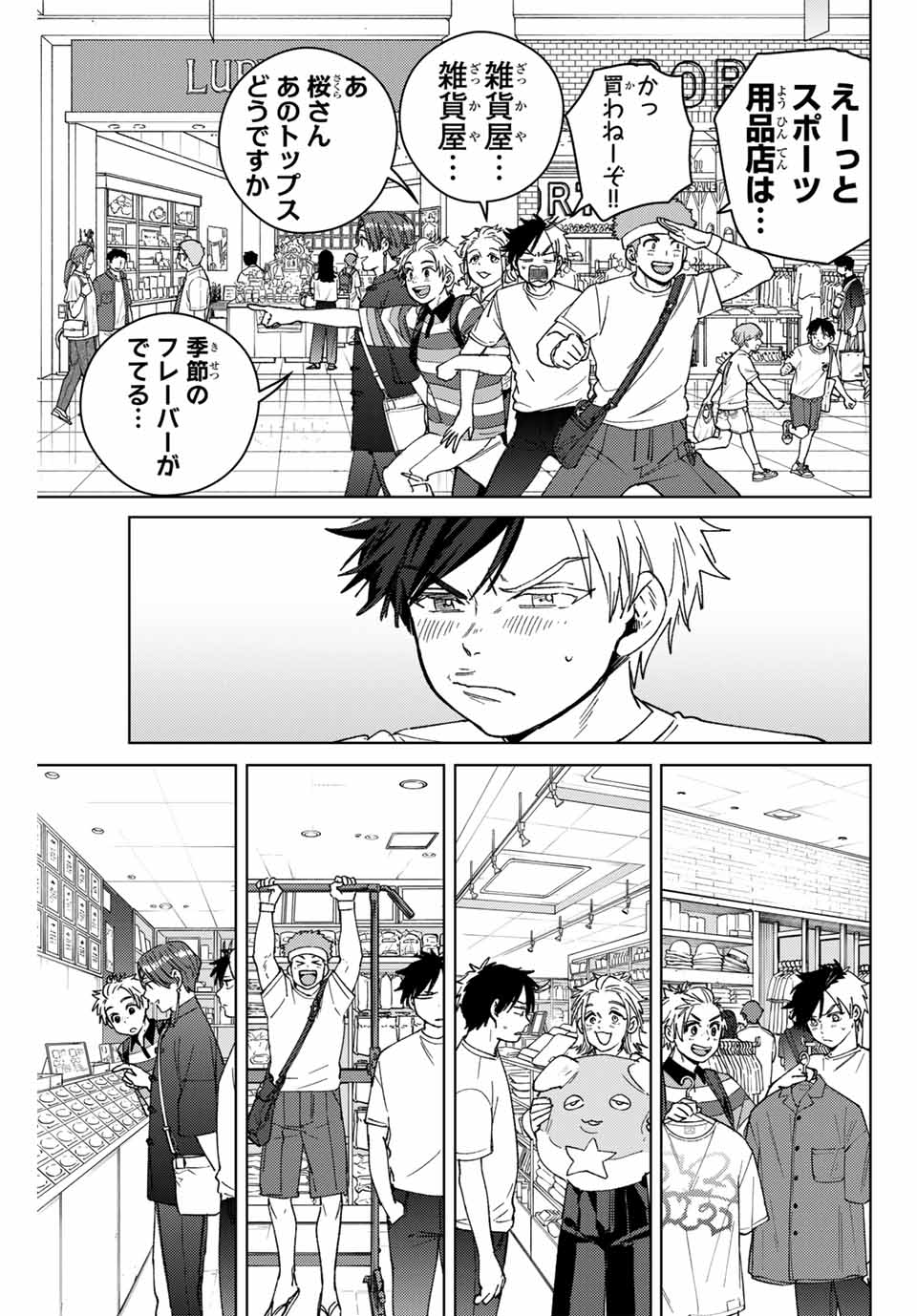 WIND BREAKER - raw - Chapter 171 - https://jpdd.ccdd.to/JPDD/windbreaker/1710000/fryrn10hlsf.jpg