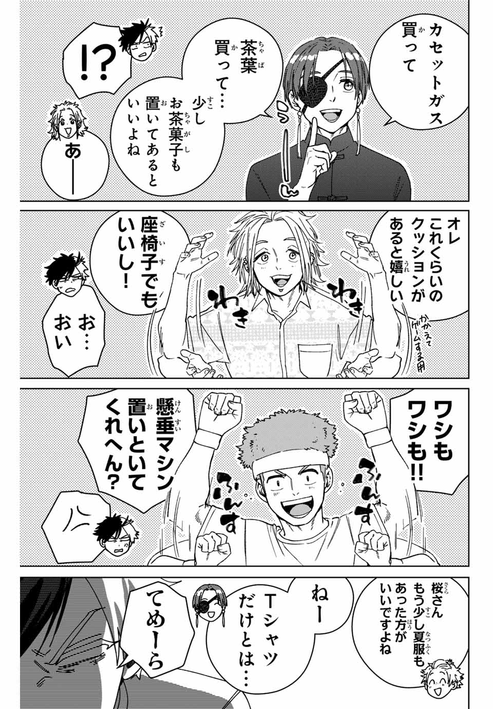 WIND BREAKER - raw - Chapter 171 - https://jpdd.ccdd.to/JPDD/windbreaker/1710000/gctu230yeoo.jpg