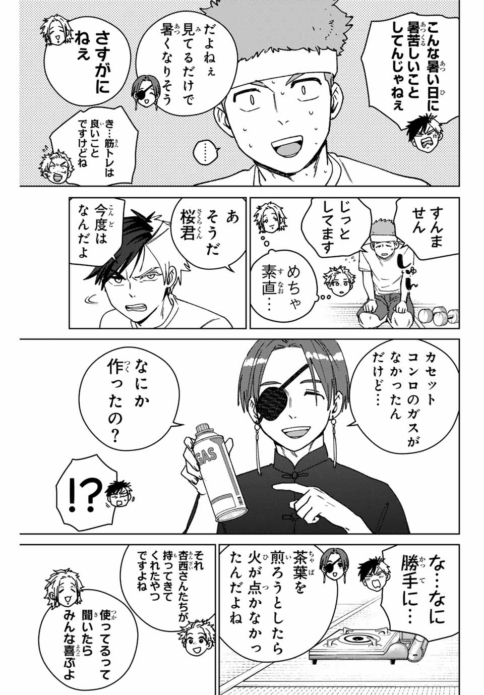 WIND BREAKER - raw - Chapter 171 - https://jpdd.ccdd.to/JPDD/windbreaker/1710000/pxnhujsqotp.jpg