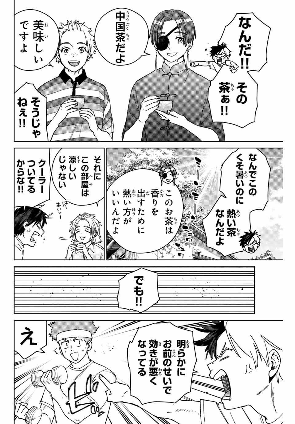 WIND BREAKER - raw - Chapter 171 - https://jpdd.ccdd.to/JPDD/windbreaker/1710000/r5jskekb0zt.jpg
