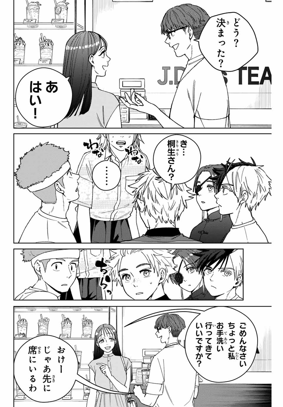 WIND BREAKER - raw - Chapter 171 - https://jpdd.ccdd.to/JPDD/windbreaker/1710000/rtbbkc50l00.jpg