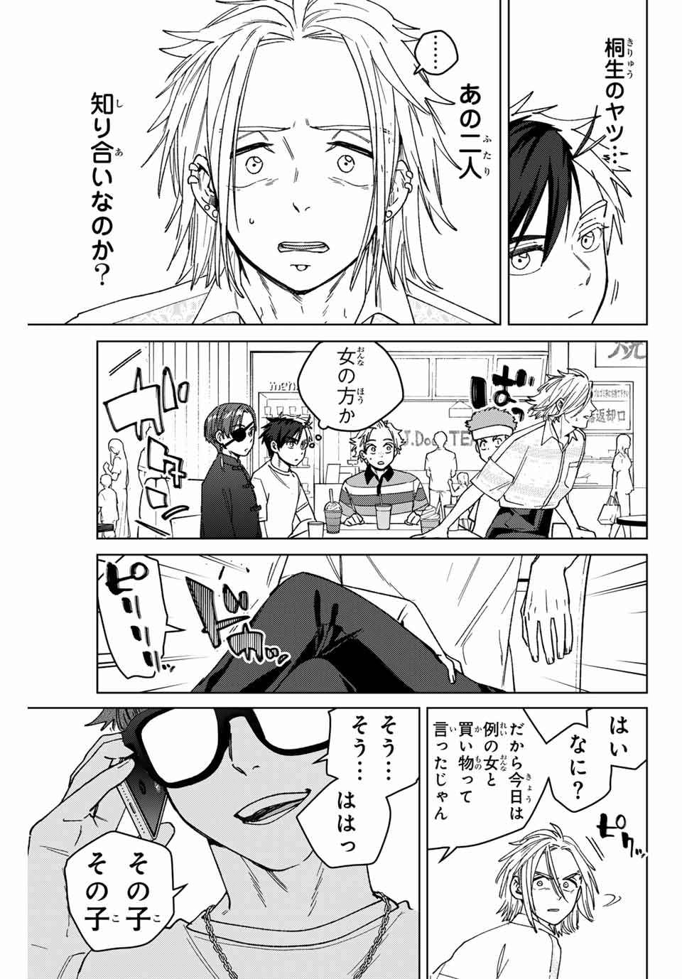 WIND BREAKER - raw - Chapter 171 - https://jpdd.ccdd.to/JPDD/windbreaker/1710000/rvk1roulbpm.jpg