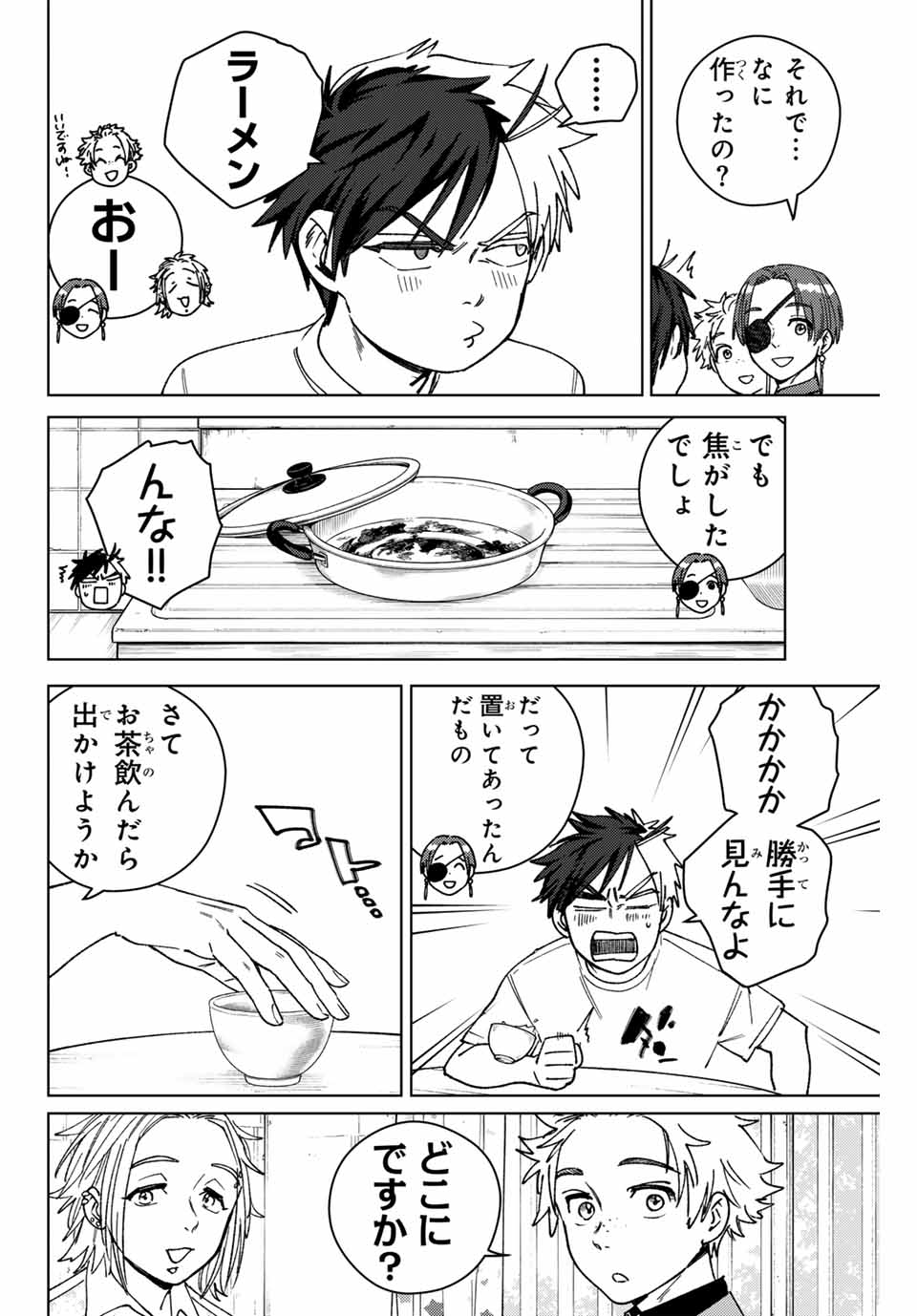 WIND BREAKER - raw - Chapter 171 - https://jpdd.ccdd.to/JPDD/windbreaker/1710000/w5jiqceqefy.jpg