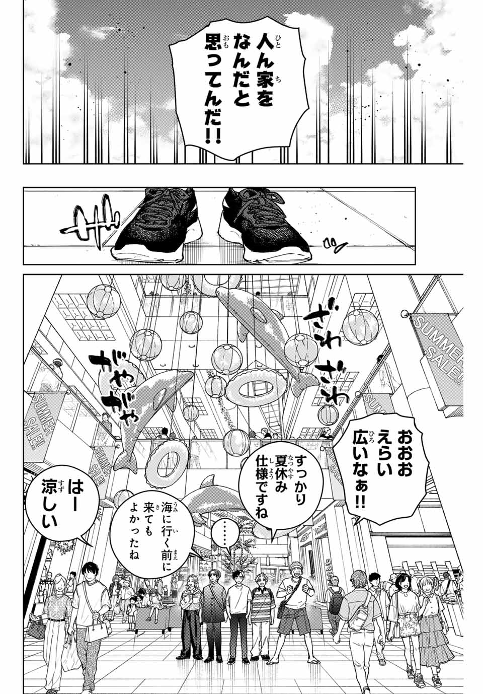 WIND BREAKER - raw - Chapter 171 - https://jpdd.ccdd.to/JPDD/windbreaker/1710000/x1vsl2cyx3v.jpg