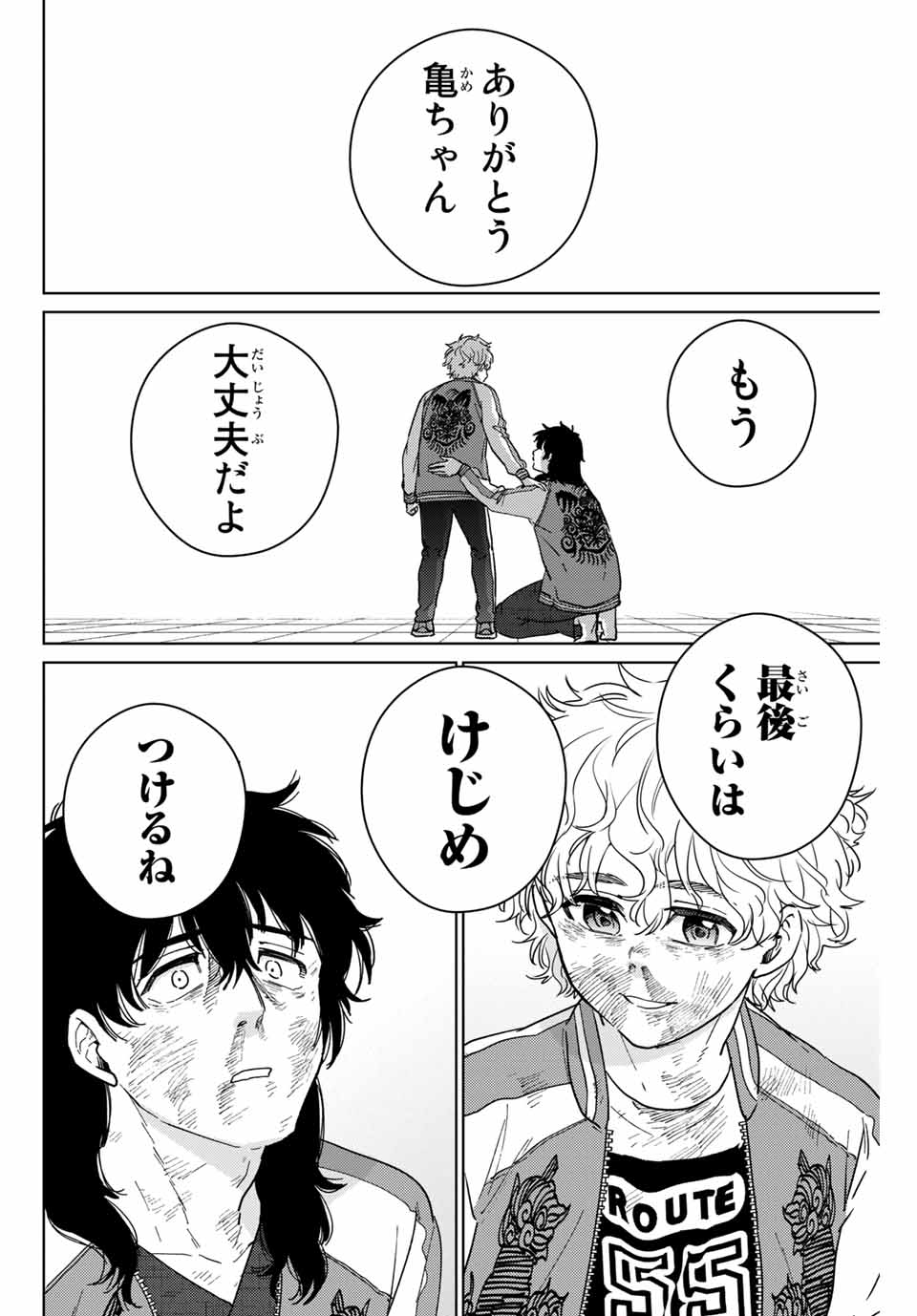 WIND BREAKER - raw - Chapter 27 - https://jpdd.ccdd.to/JPDD/windbreaker/171445/2jslcv5xsnw.jpg