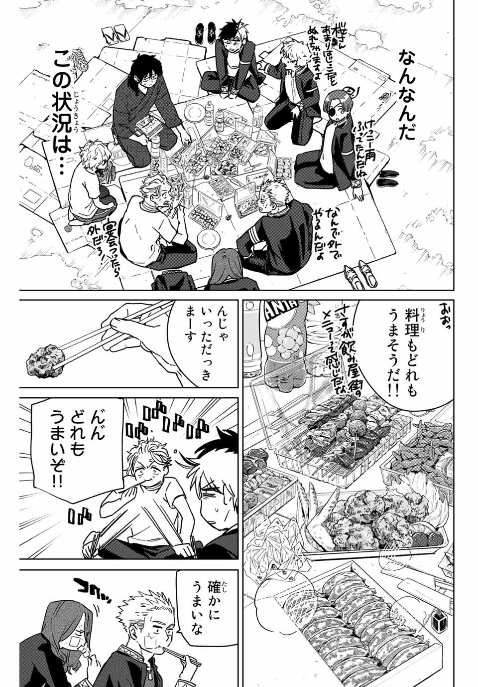 WIND BREAKER - raw - Chapter 27 - https://jpdd.ccdd.to/JPDD/windbreaker/171445/3ux3wo1d54w.jpg