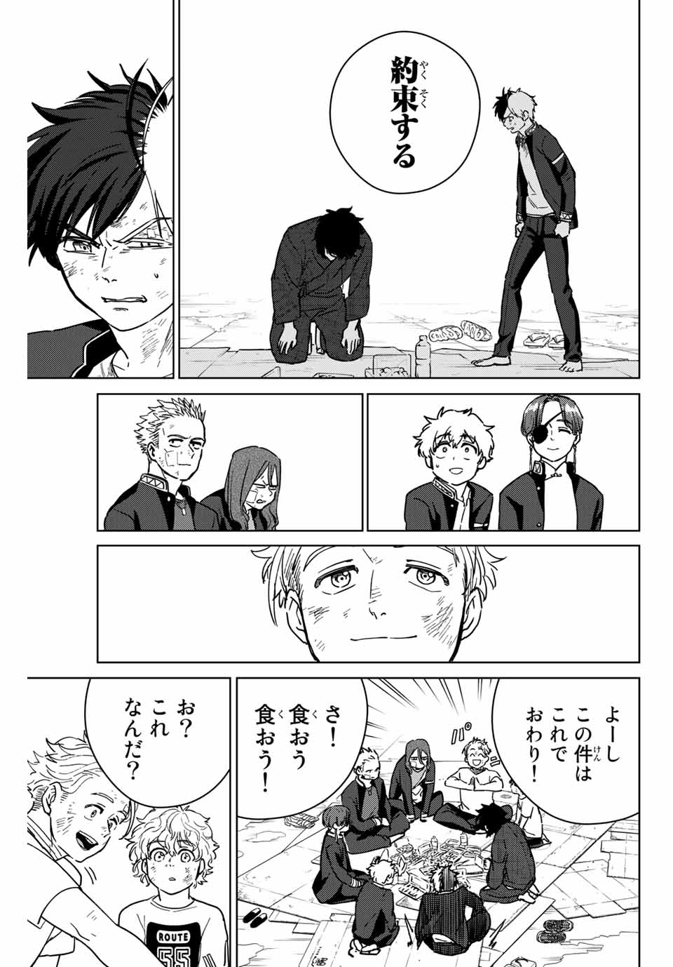 WIND BREAKER - raw - Chapter 27 - https://jpdd.ccdd.to/JPDD/windbreaker/171445/4nv5jbz1ppl.jpg