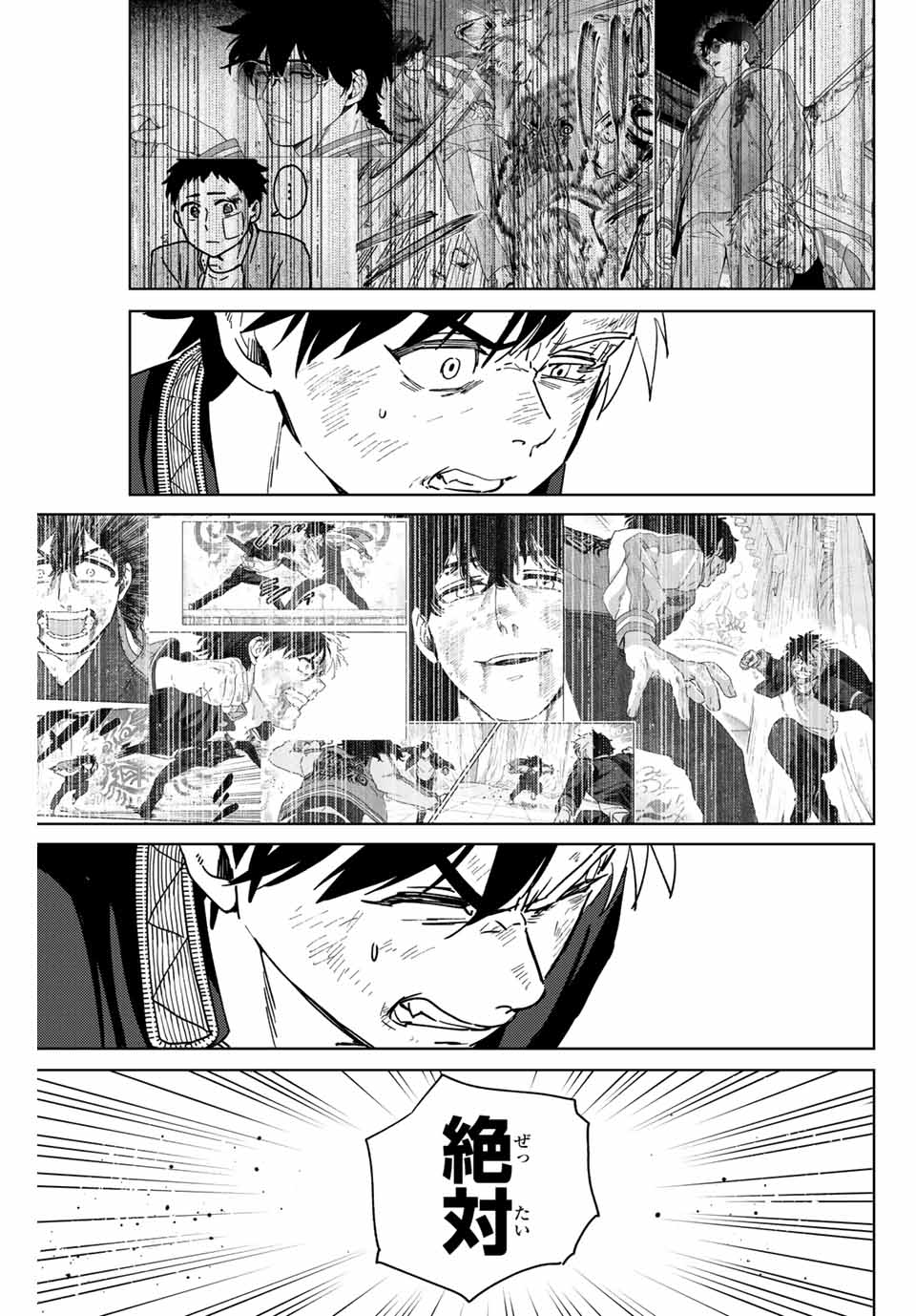 WIND BREAKER - raw - Chapter 27 - https://jpdd.ccdd.to/JPDD/windbreaker/171445/aybdzho3dxr.jpg