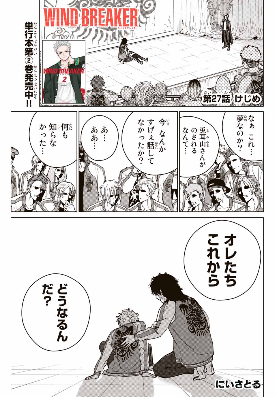 WIND BREAKER - raw - Chapter 27 - https://jpdd.ccdd.to/JPDD/windbreaker/171445/bmkjs4r3353.jpg