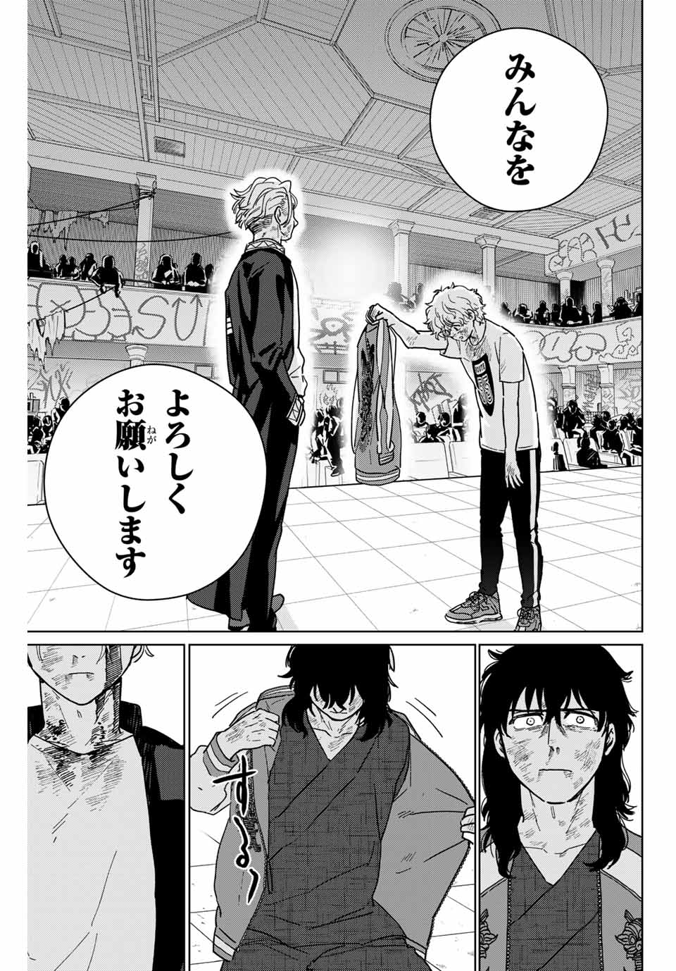 WIND BREAKER - raw - Chapter 27 - https://jpdd.ccdd.to/JPDD/windbreaker/171445/g0yhttlosxt.jpg