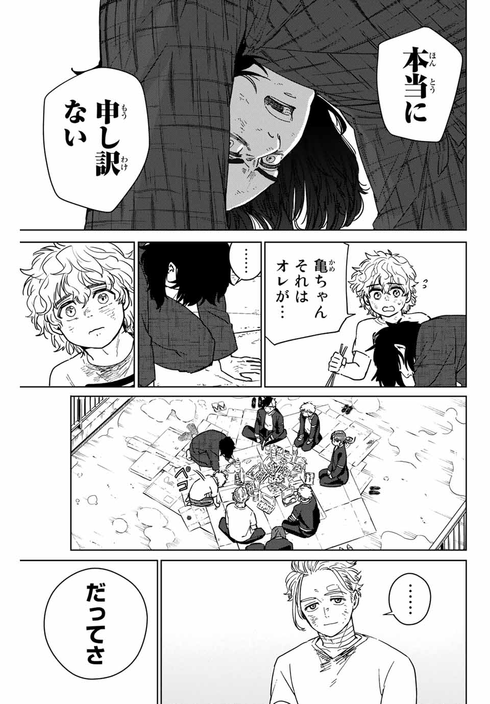 WIND BREAKER - raw - Chapter 27 - https://jpdd.ccdd.to/JPDD/windbreaker/171445/jvgzkuwh1kw.jpg