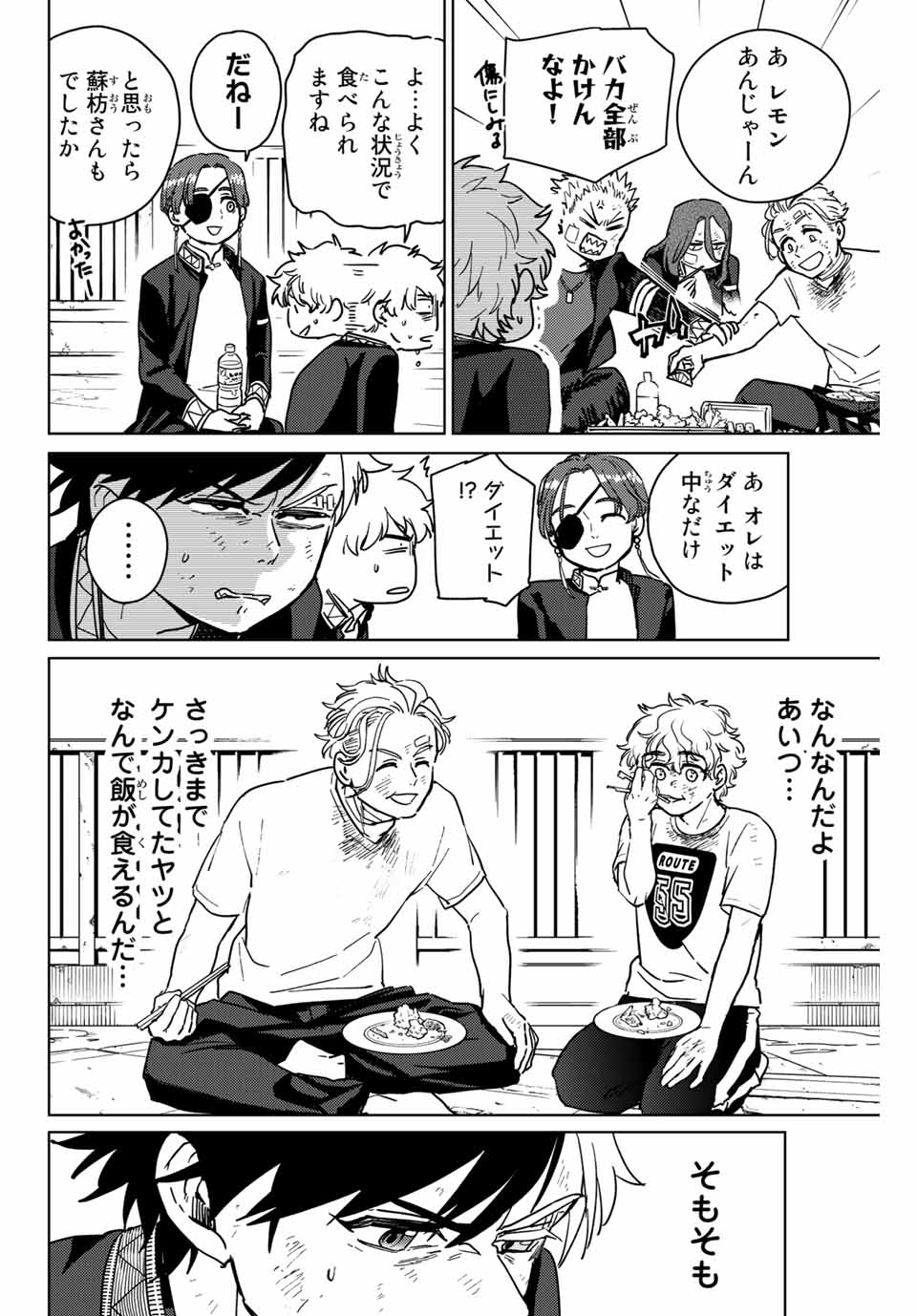 WIND BREAKER - raw - Chapter 27 - https://jpdd.ccdd.to/JPDD/windbreaker/171445/szu1eq3zq3i.jpg