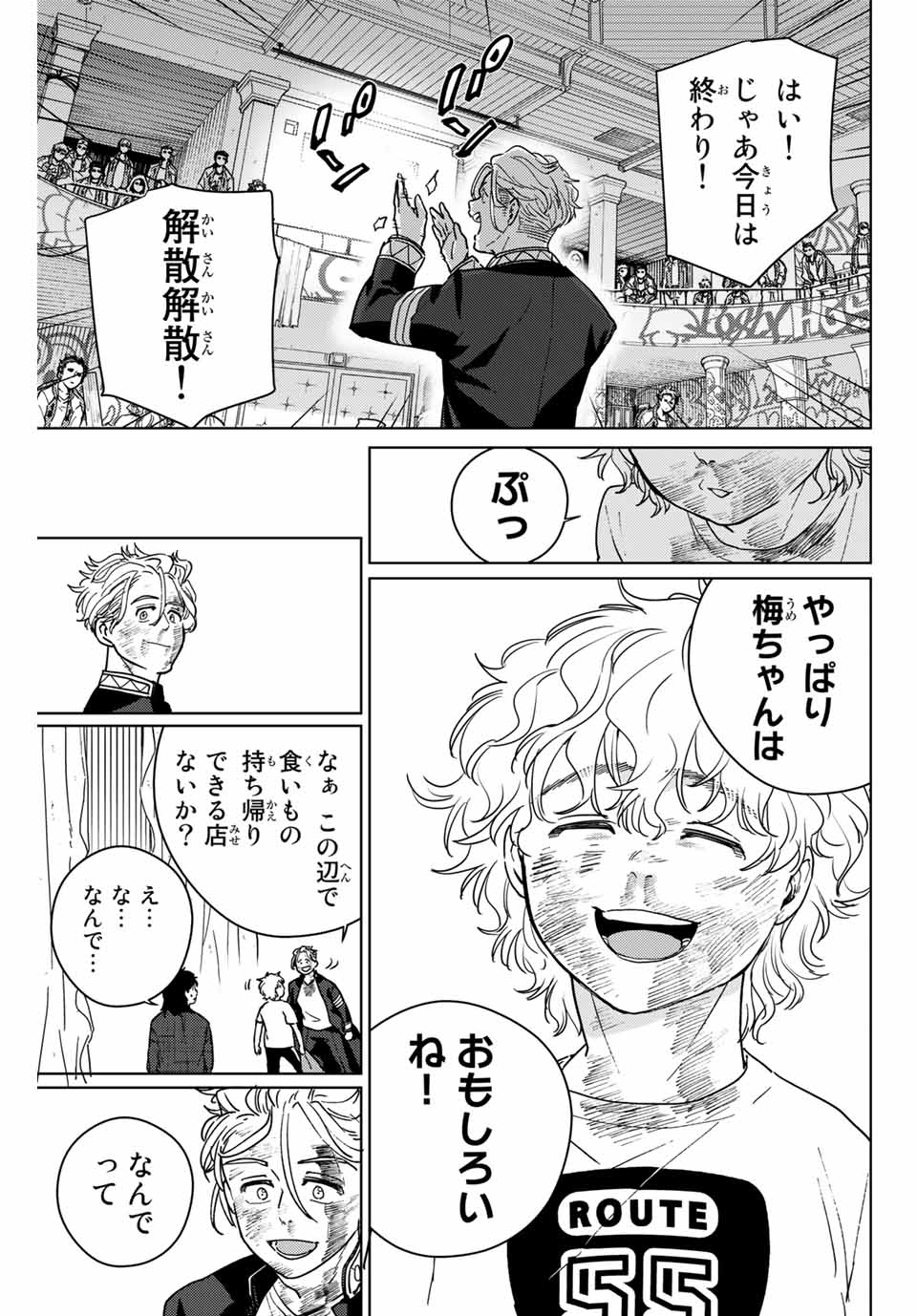 WIND BREAKER - raw - Chapter 27 - https://jpdd.ccdd.to/JPDD/windbreaker/171445/xjdqgrh50tv.jpg