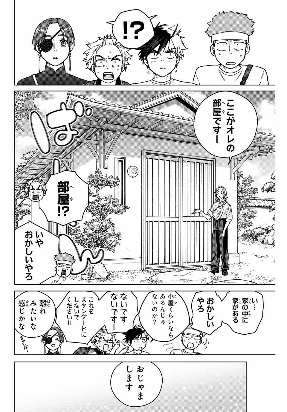 WIND BREAKER - raw - Chapter 172 - https://jpdd.ccdd.to/JPDD/windbreaker/1720000/2lnefbz2w1i.jpg